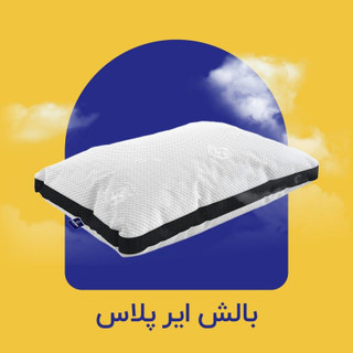 بالشت طبی