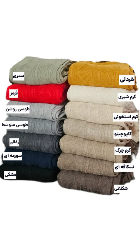 شال مبل ۳ متری دیانا نخ اکرولیک | خرید شال مبل بافتنی شیک و مدرن